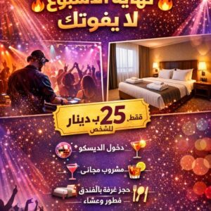 🔥 Experience an unforgettable night at Black House – night out + hotel stay in one offer